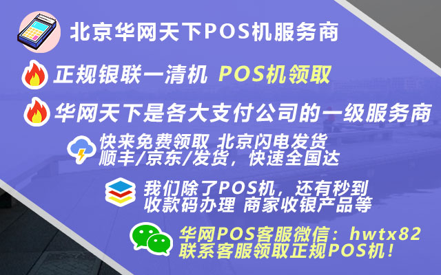 个人怎样申请pos机_pos机办理信用卡