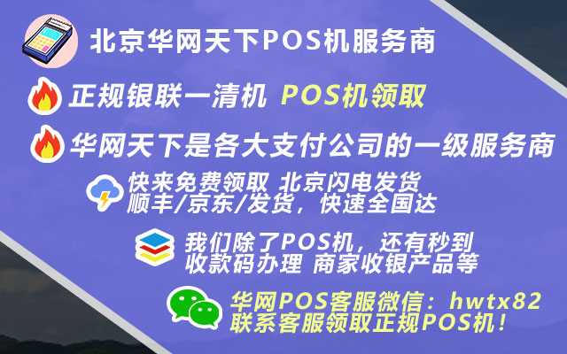 个人申请无线pos机_个人可以办理pos机么