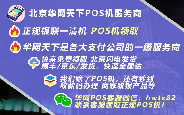 申请上海pos机_电话销售免费pos机