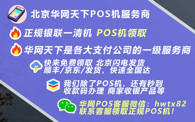智能pos机怎么办理_云支付免费pos机