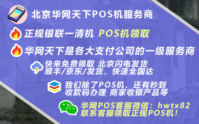 卖pos机的幽默图片_办理银行pos机