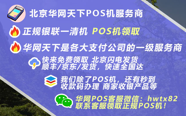无线pos机怎么办理_买单吧pos机怎么用