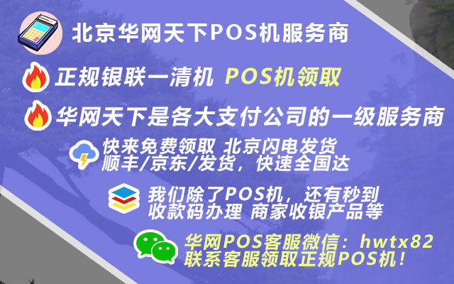 现在卖pos机还能赚钱吗_五方义和卖pos机话术