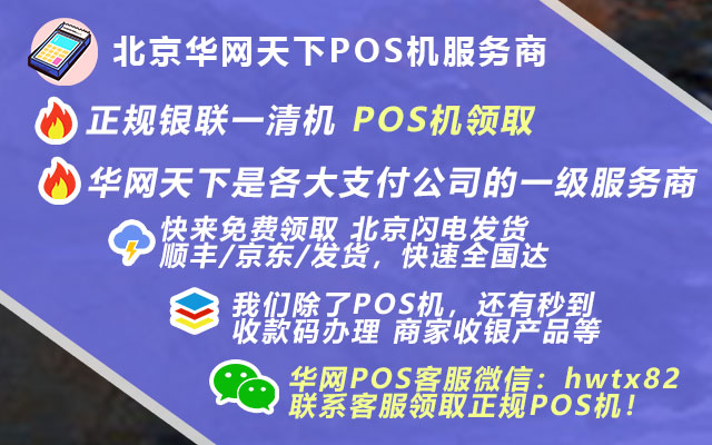 拉卡拉智能pos机免费送_三合一pos机哪里有卖
