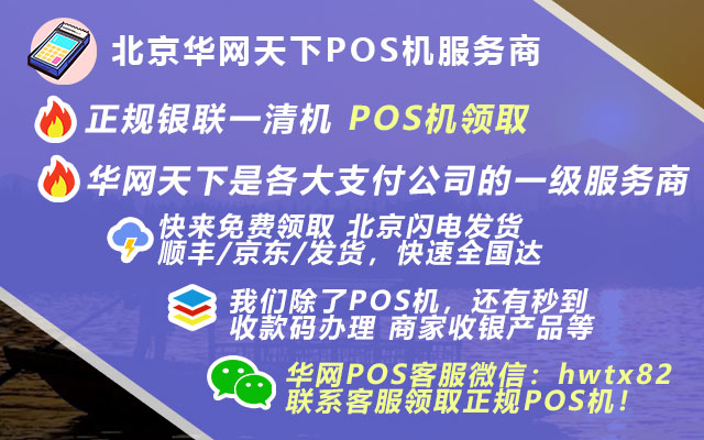 平安普惠客要求买pos机_招商银行pos机办理
