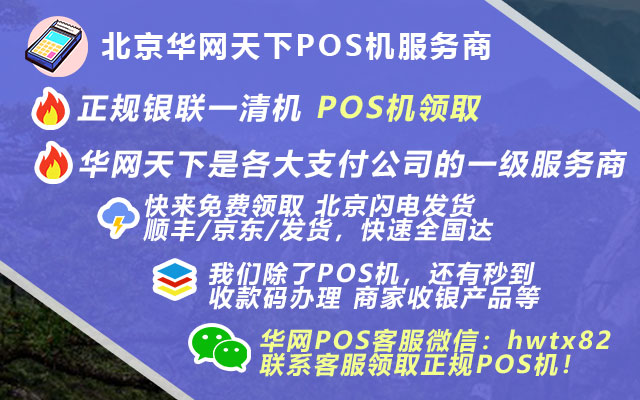 迷你pos机多少钱一台_建设银行pos机办理