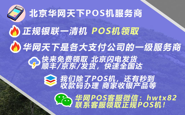 pos机怎么办理要花多少钱_pos机秒到收费吗