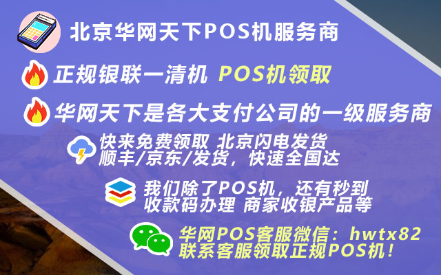 快钱pos机多少钱一台_正规pos机多少钱