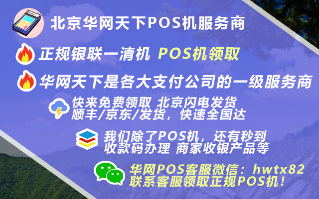 卖pos机怎么销售_pos机免费申请被骗