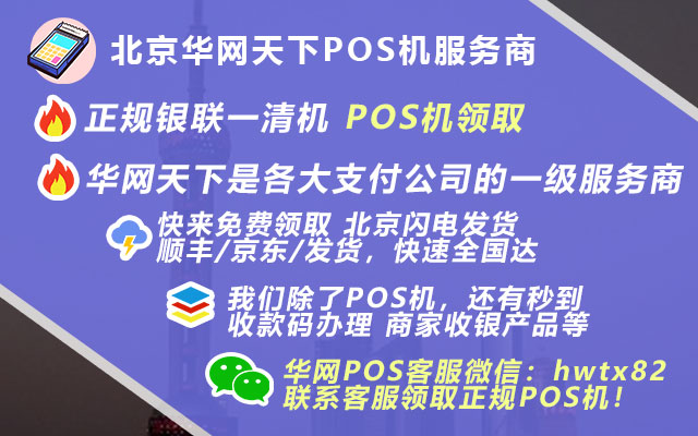 个人可以申请pos机_手机pos机苏州开通了吗
