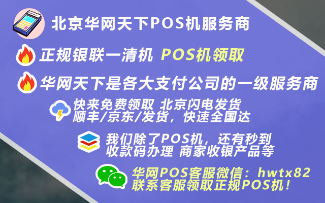 个人pos机申请_广州pos机办理