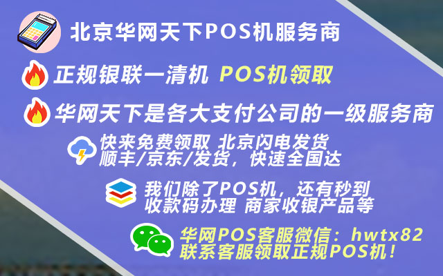pos机哪里可以买_郑州pos机办理