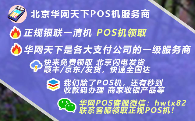 去哪里买pos机_东营办理POS机