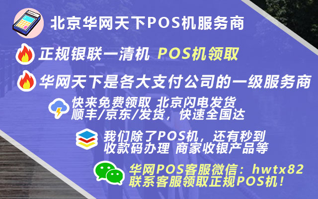 银联商务pos机申请_瑞刷pos机多少钱一台