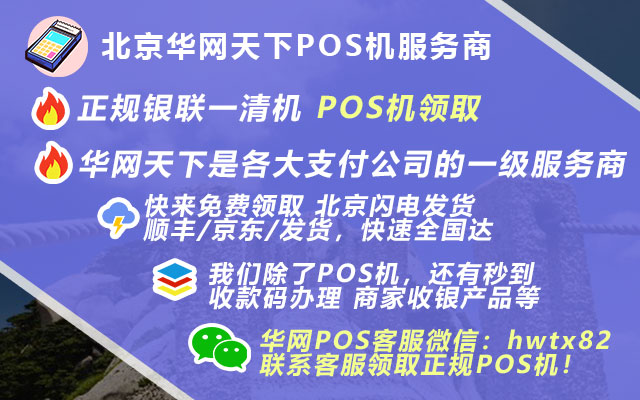 淘宝不卖pos机了_pos机领取登记表