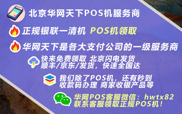 POS机适合办理人群_乐刷免费送pos机靠谱吗