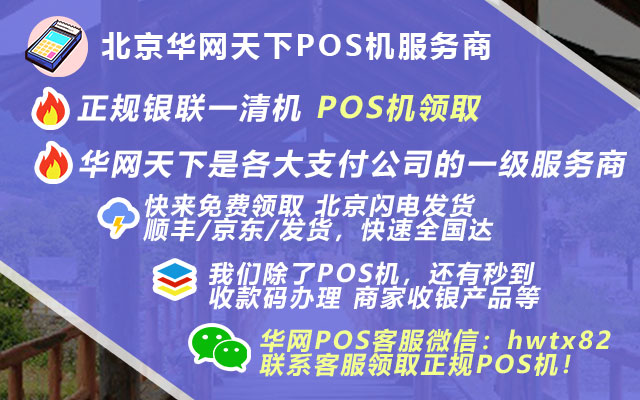 pos机销户怎么办理_通过pos机办理信用卡
