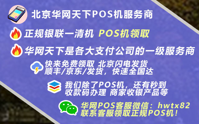 免费办理pos机_摆摊卖pos机