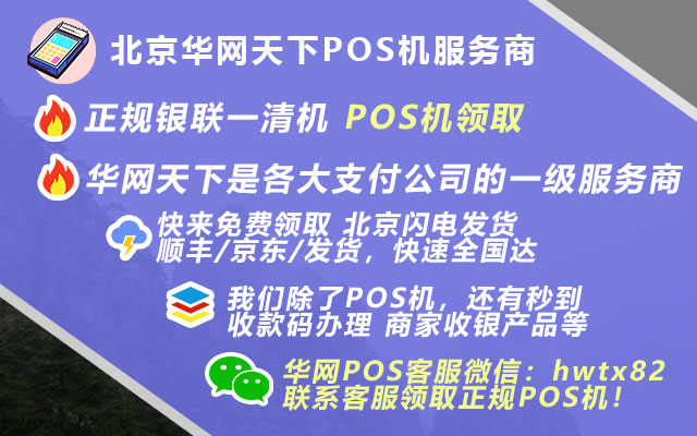 今日头条办理乐刷pos机_实名办理pos机