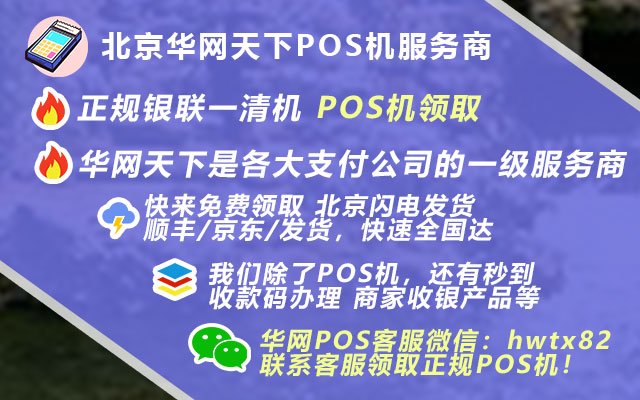 银行pos机多少钱一台_钱袋宝pos机办理