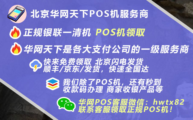 地推pos机一月卖几台_苏州银联pos机办理