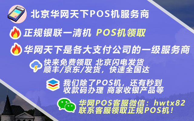 新大陆pos机me31多少钱_随行付pos机免费申请