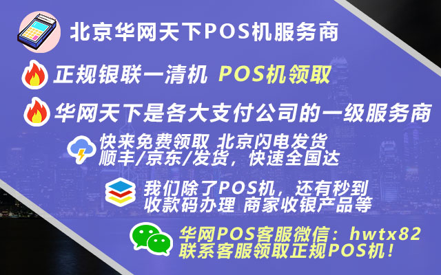 武威pos机办理_工商pos机怎么办理