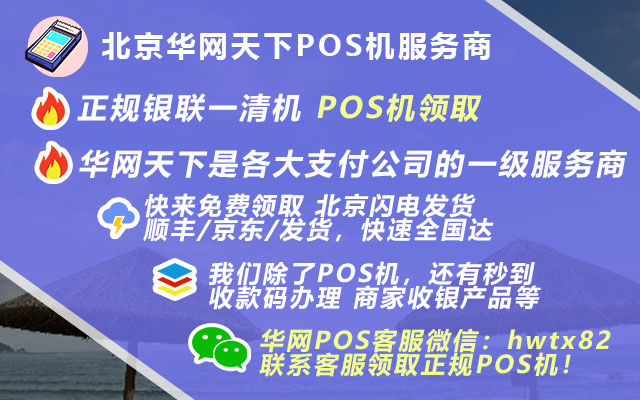 没办过pos机总有电话说办理了了pos机_建行办理pos机费用