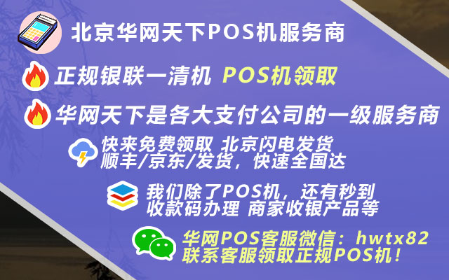 pos机哪里买得到_手刷pos机多少钱