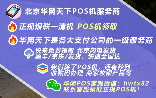 信用卡pos机办理_美元pos机办理