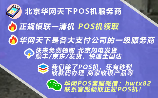 智能pos机免费办理_pos机卖多少钱一台