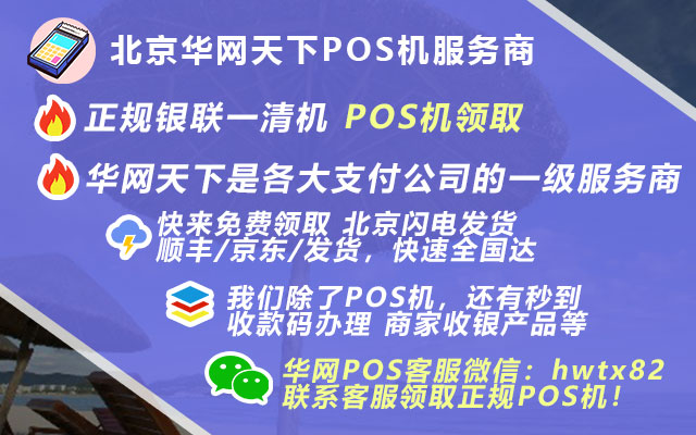 个人pos机咋办理_电话领取POS机骗局