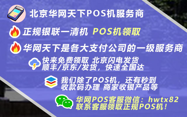 随行付pos机免费领取_武汉移动pos机办理