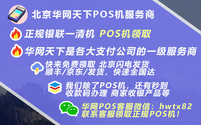 pos机换卡怎么办理_那个pos机免费