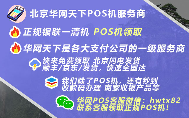 pos机办理价格_卖pos机漫画