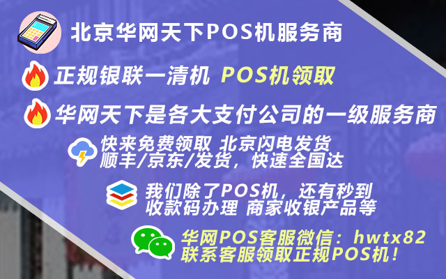 申请移动pos机_常州溧阳pos机办理